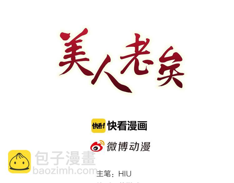 完结篇 她是我的唯一(1/3)-第70话