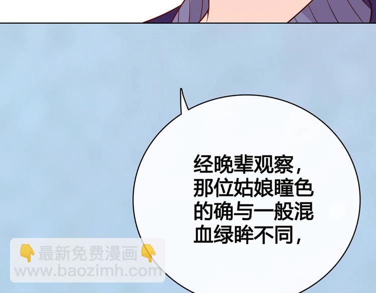 完结篇 她是我的唯一(1/3)-第70话