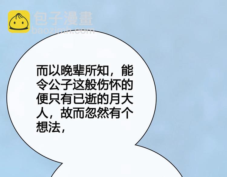 完结篇 她是我的唯一(1/3)-第70话