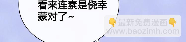 完结篇 她是我的唯一(1/3)-第70话