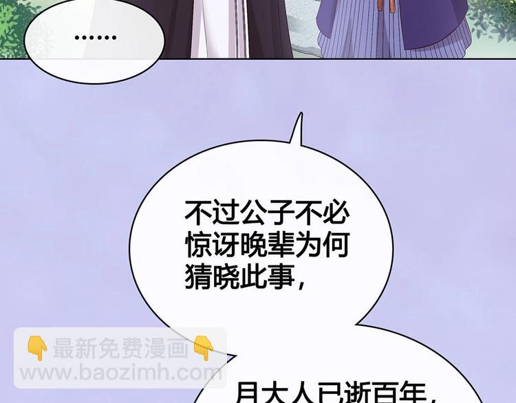 完结篇 她是我的唯一(1/3)-第70话
