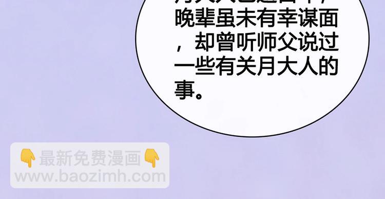 完结篇 她是我的唯一(1/3)-第70话