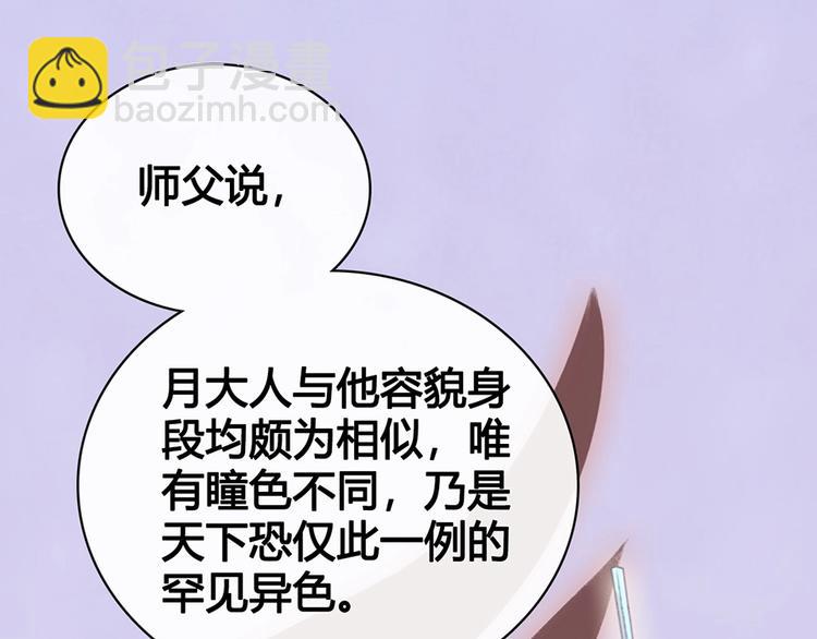 完结篇 她是我的唯一(1/3)-第70话