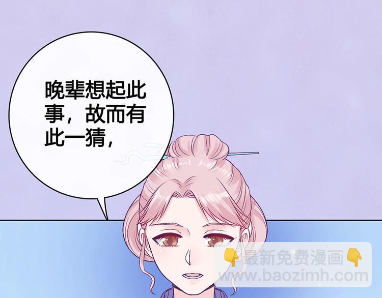 完结篇 她是我的唯一(1/3)-第70话