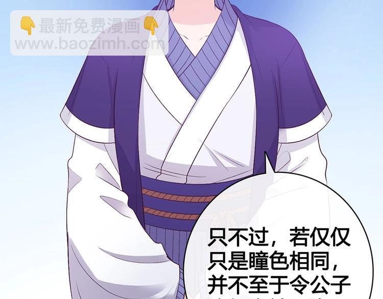 完结篇 她是我的唯一(1/3)-第70话