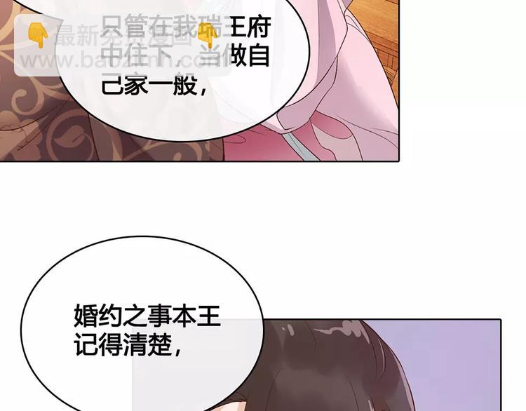 第8话 宴会(1/3)-第8话