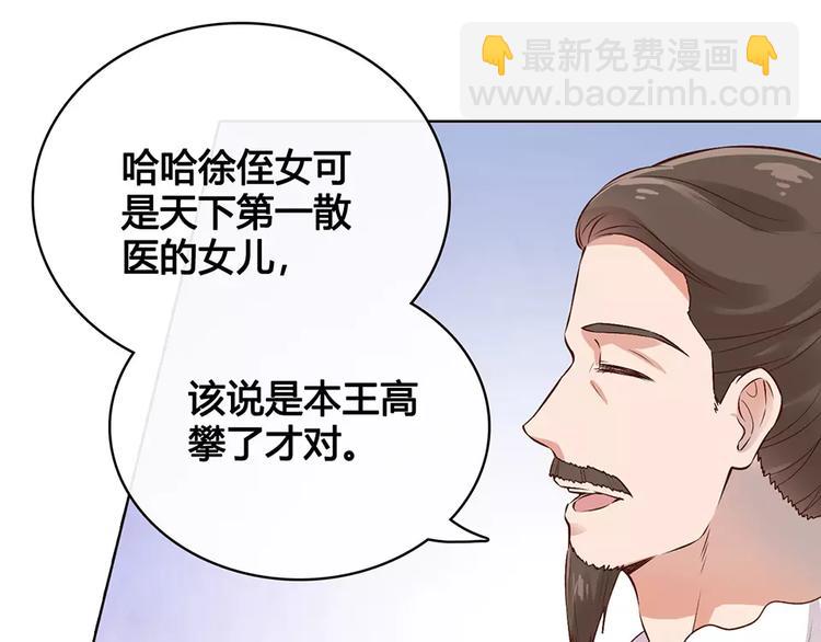 第8话 宴会(1/3)-第8话