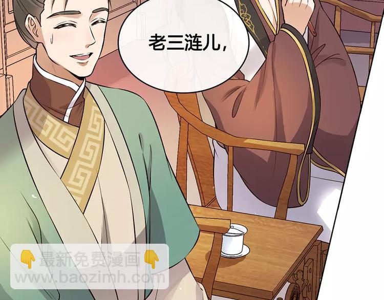 第8话 宴会(1/3)-第8话