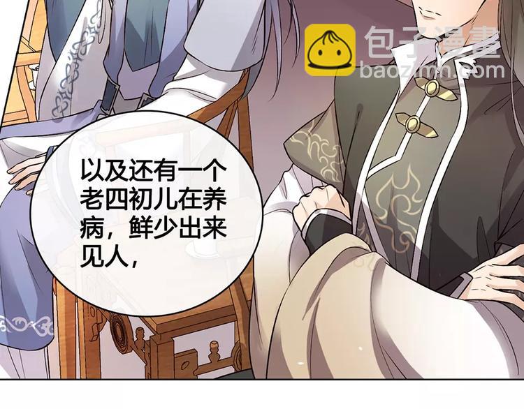 第8话 宴会(1/3)-第8话