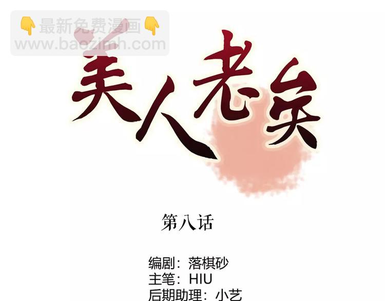 第8话 宴会(1/3)-第8话