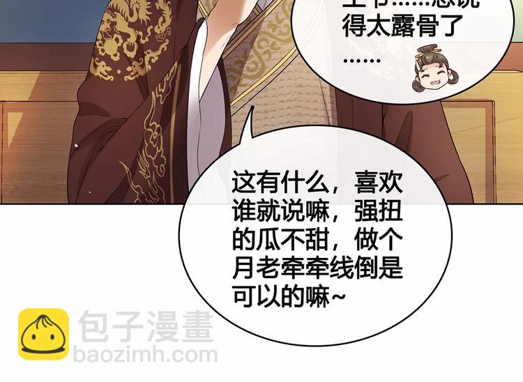 第8话 宴会(1/3)-第8话