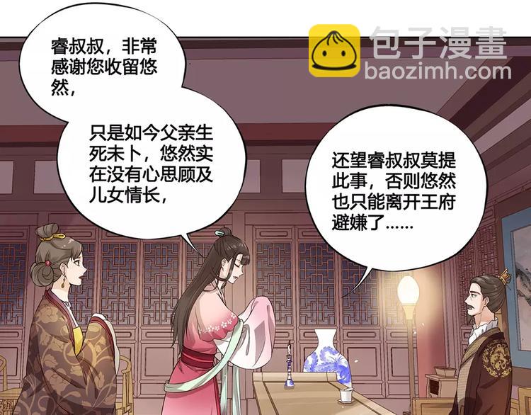 第8话 宴会(1/3)-第8话