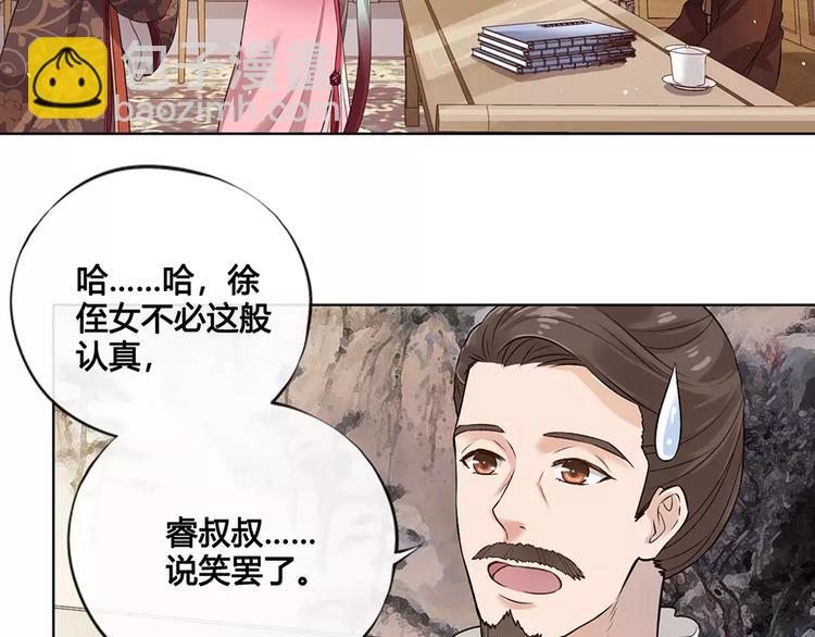 第8话 宴会(1/3)-第8话