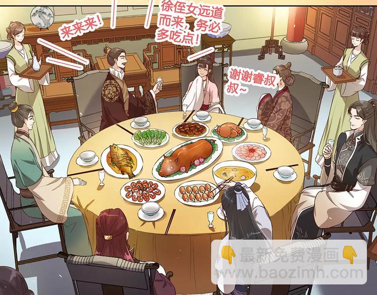 第8话 宴会(1/3)-第8话