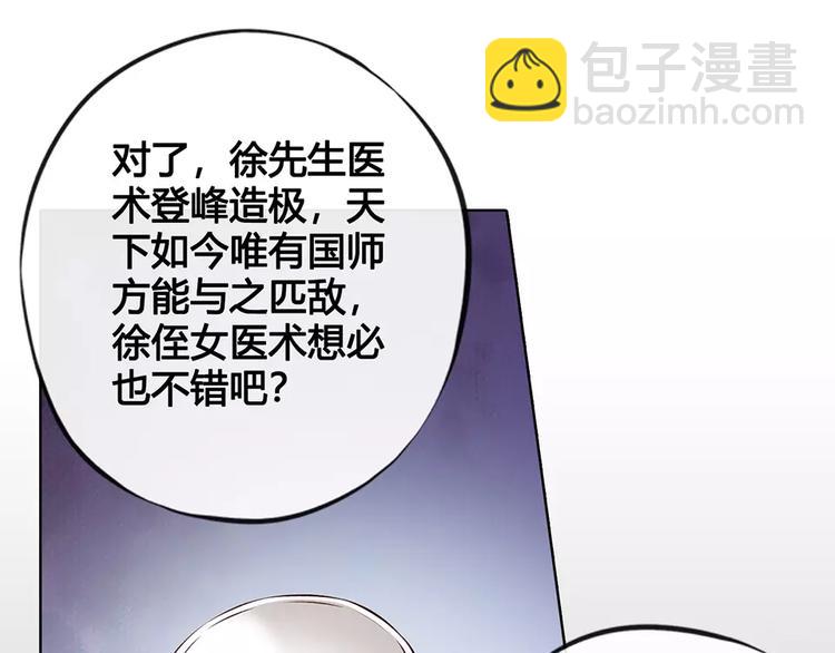 第8话 宴会(1/3)-第8话