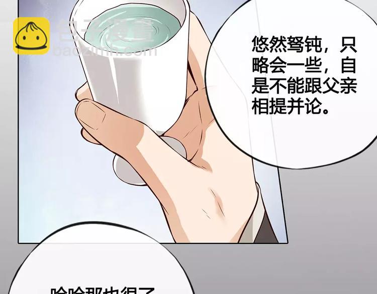 第8话 宴会(1/3)-第8话