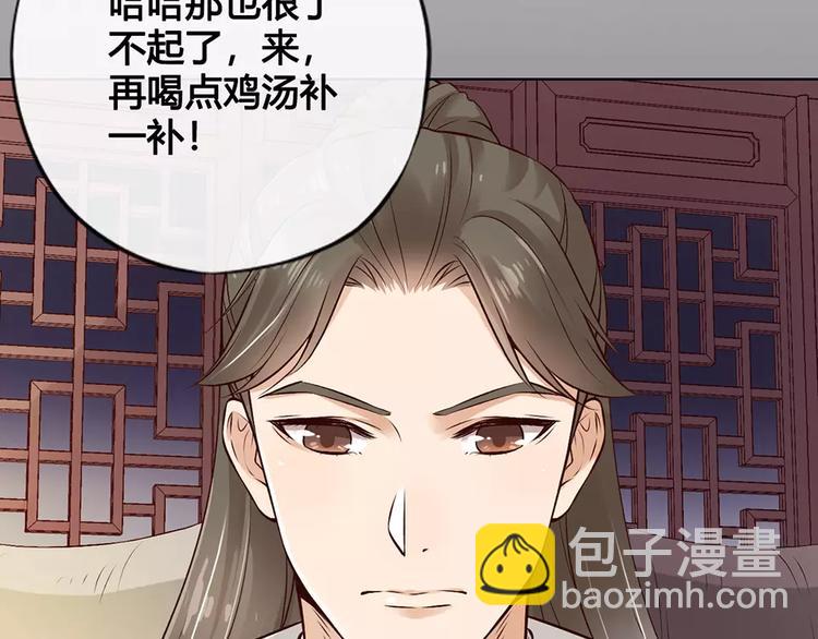 第8话 宴会(1/3)-第8话