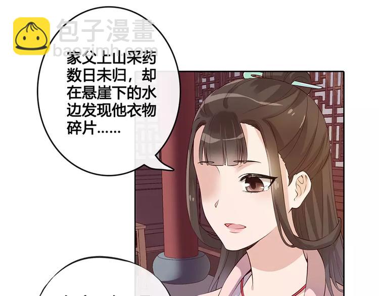 第8话 宴会(1/3)-第8话