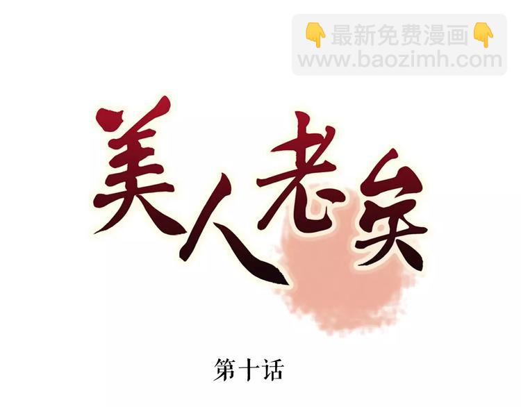 第10话 明月皎皎(1/2)-第10话