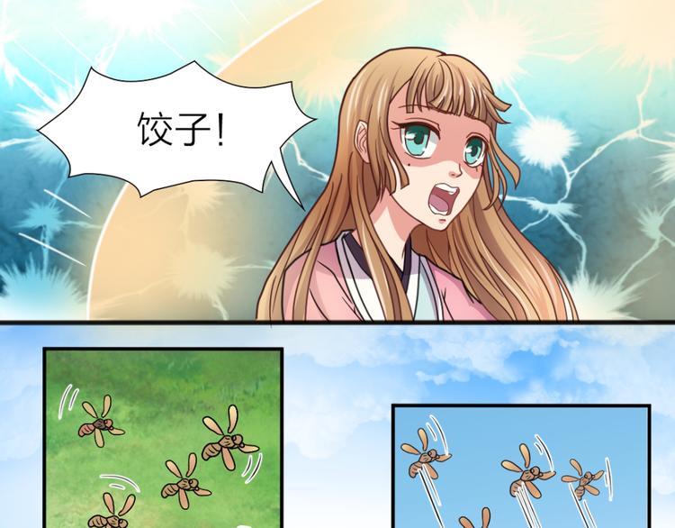 第12话 饺子-第12话