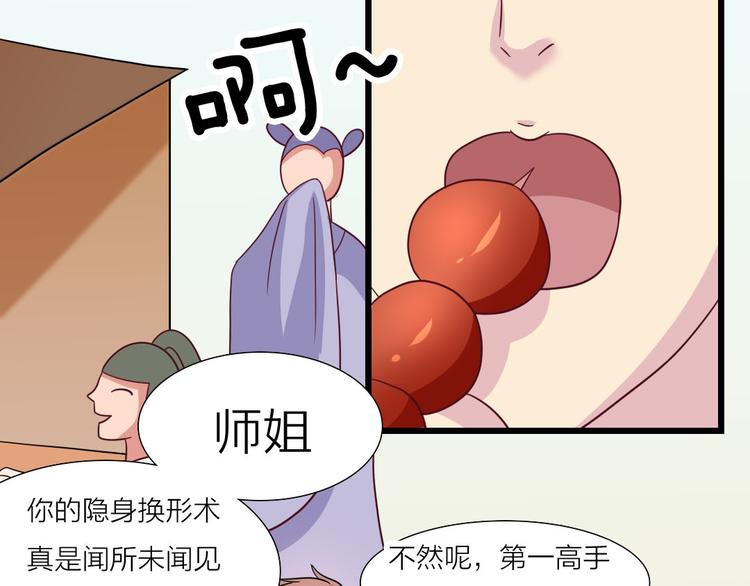 第18话 逛街-第18话