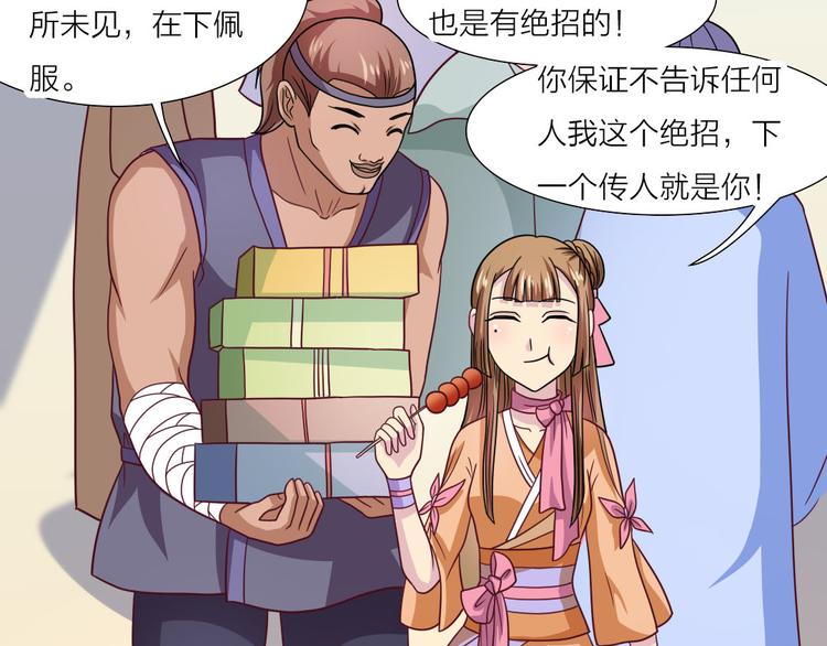 第18话 逛街-第18话