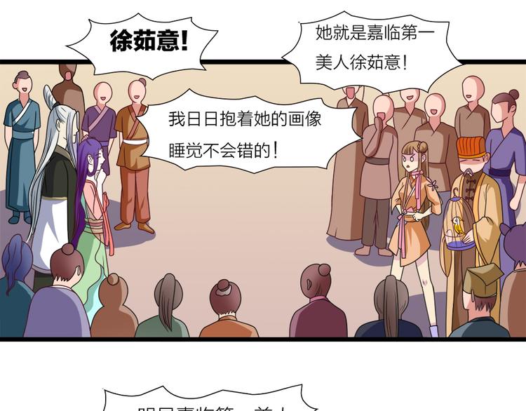 第18话 逛街-第18话