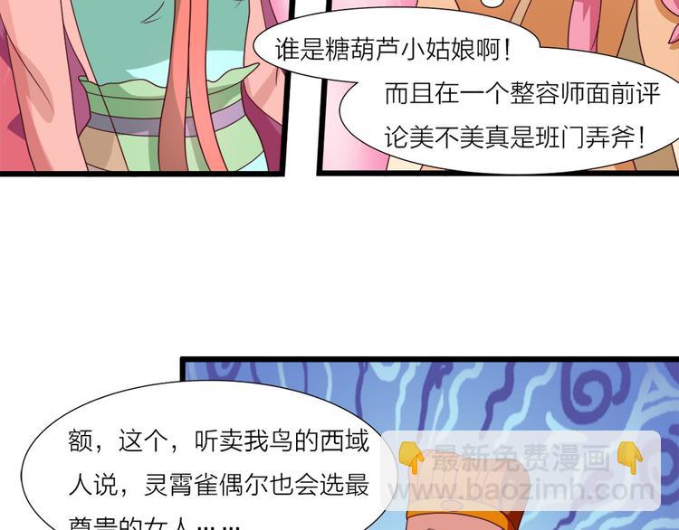 第18话 逛街-第18话