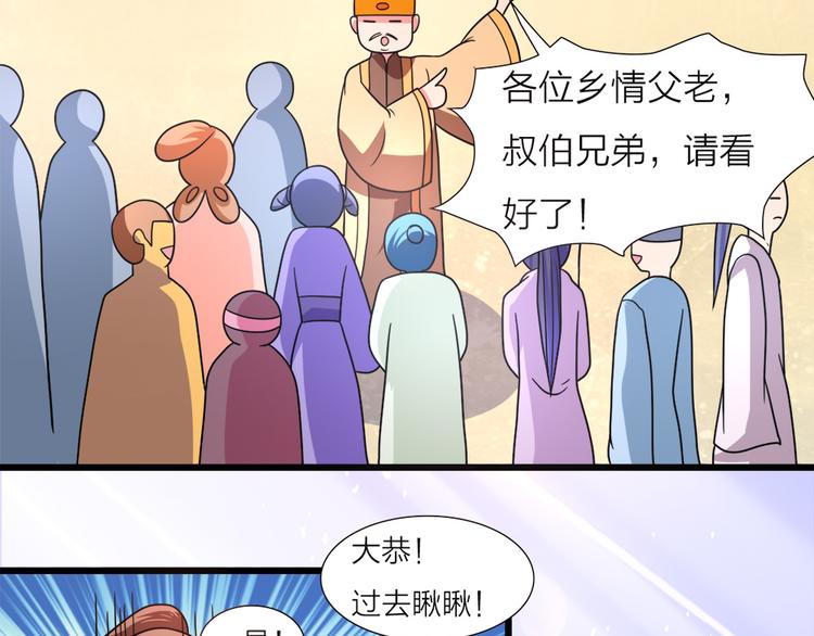 第18话 逛街-第18话