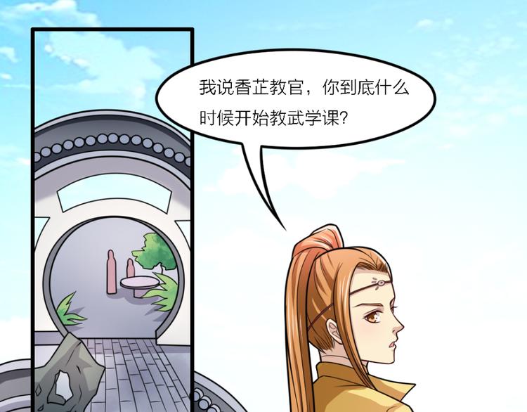 第20话 教课-第20话