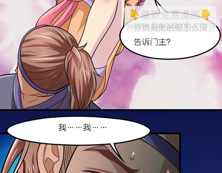 第20话 教课-第20话