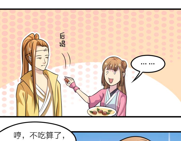 第20话 教课-第20话