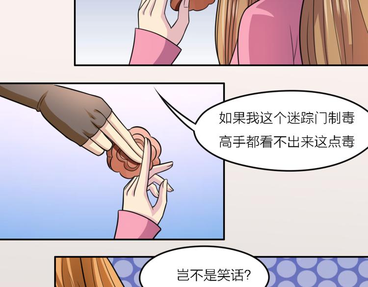 第20话 教课-第20话