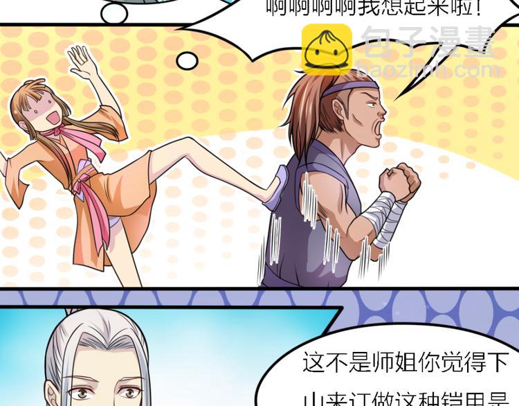 第20话 教课-第20话