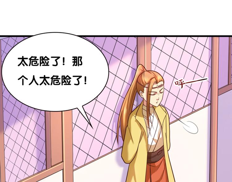 第26话 假面(1/2)-第26话