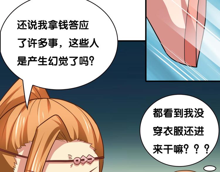 第26话 假面(1/2)-第26话