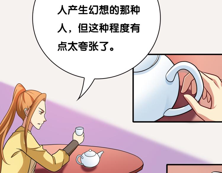 第26话 假面(1/2)-第26话