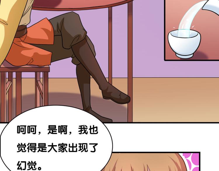 第26话 假面(1/2)-第26话