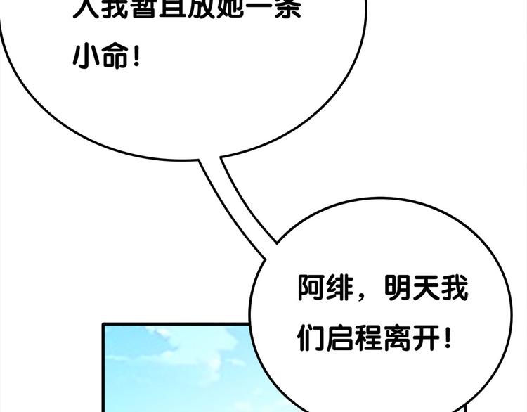 第30话 再会(1/2)-第30话