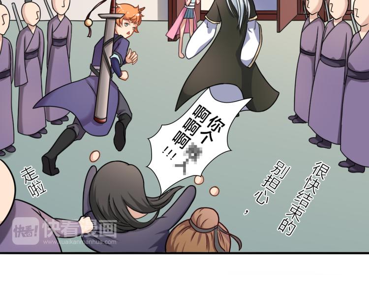 第6话 刺客的下场-第6话