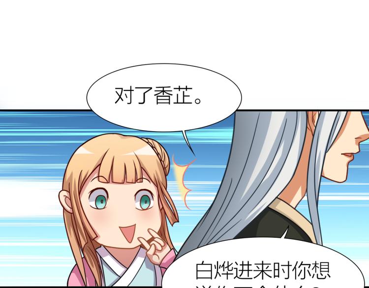 第6话 刺客的下场-第6话