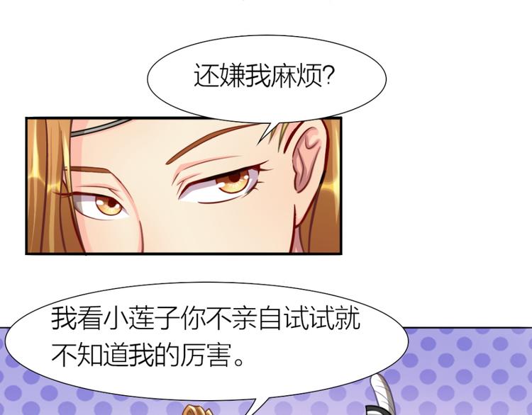 第8话 花轻阁中人-第8话