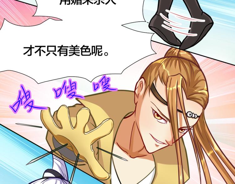 第8话 花轻阁中人-第8话