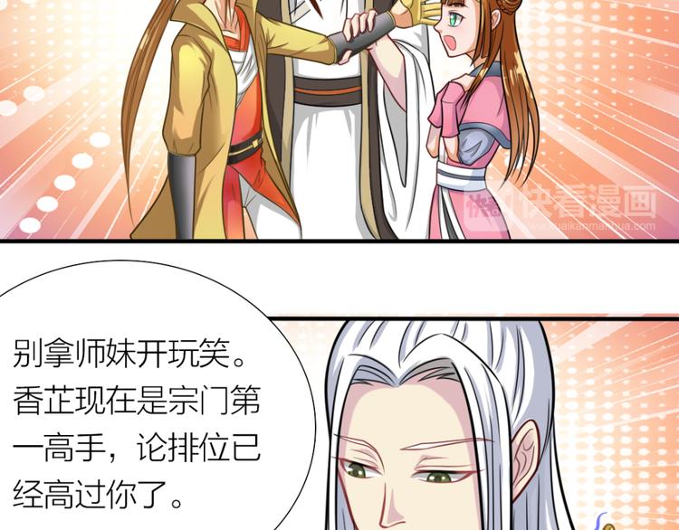 第8话 花轻阁中人-第8话