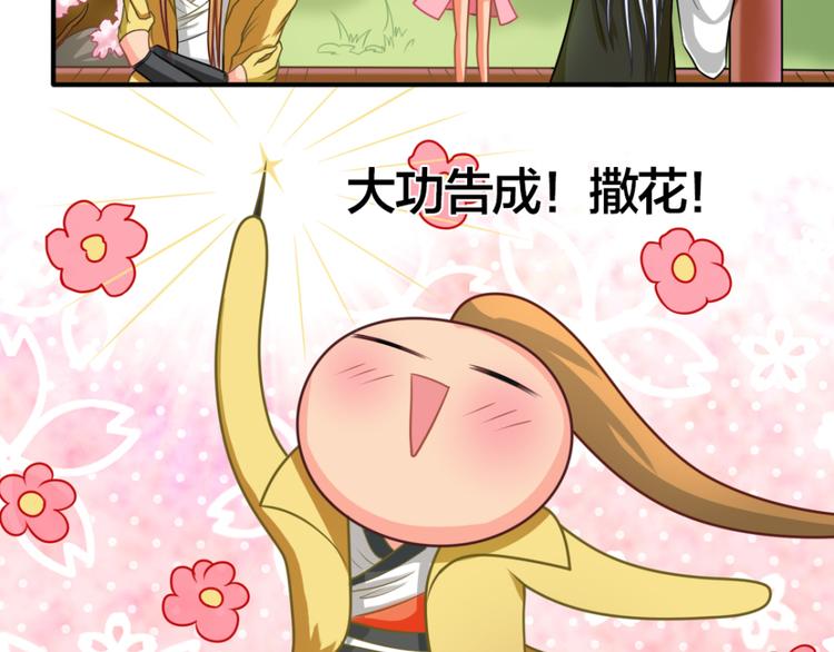 第8话 花轻阁中人-第8话