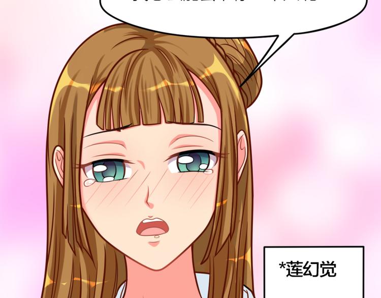 第8话 花轻阁中人-第8话