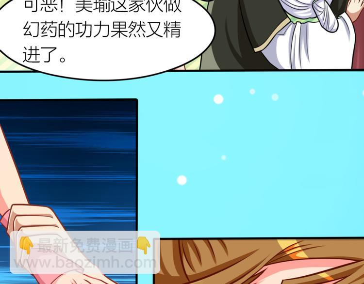 第8话 花轻阁中人-第8话