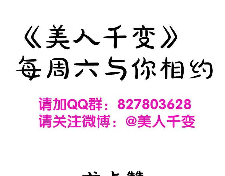 第8话 花轻阁中人-第8话