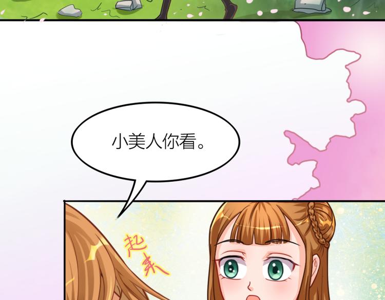 第8话 花轻阁中人-第8话