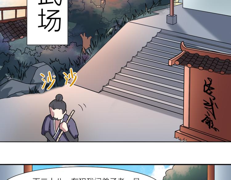 第10话 练武场(1/2)-第10话